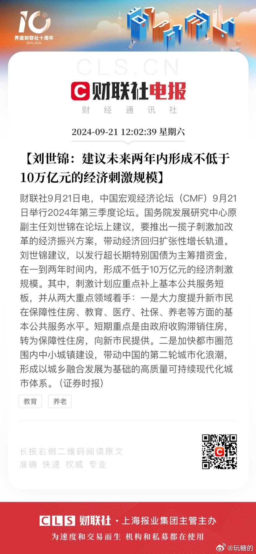 全球经济动态更新与财经新闻深度解析