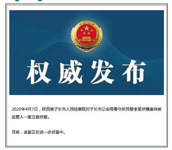 子长新闻网最新消息速递，时事热点聚焦，信息前沿引领