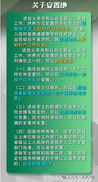 退伍士兵安置新政，转型之路的新篇章