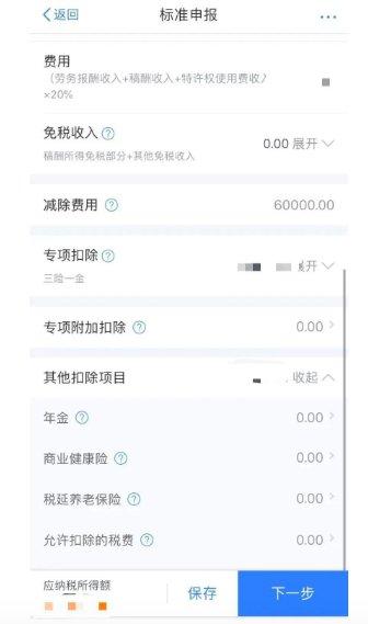 最新个人所得税条例深度解析