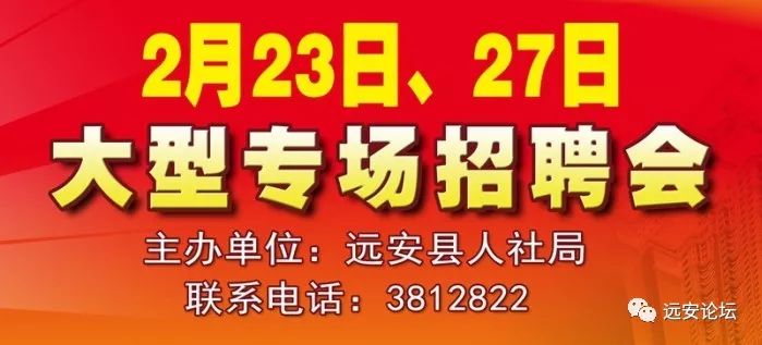 远安招聘网最新招聘信息汇总