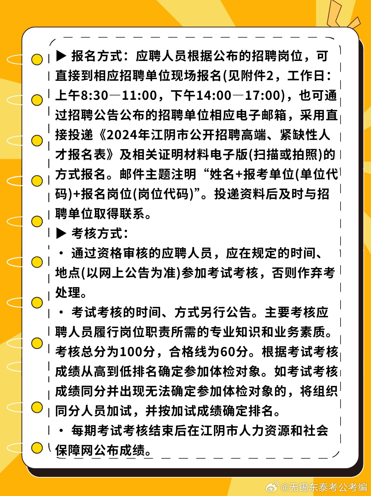 江阴市周庄镇最新招聘动态深度解读报告