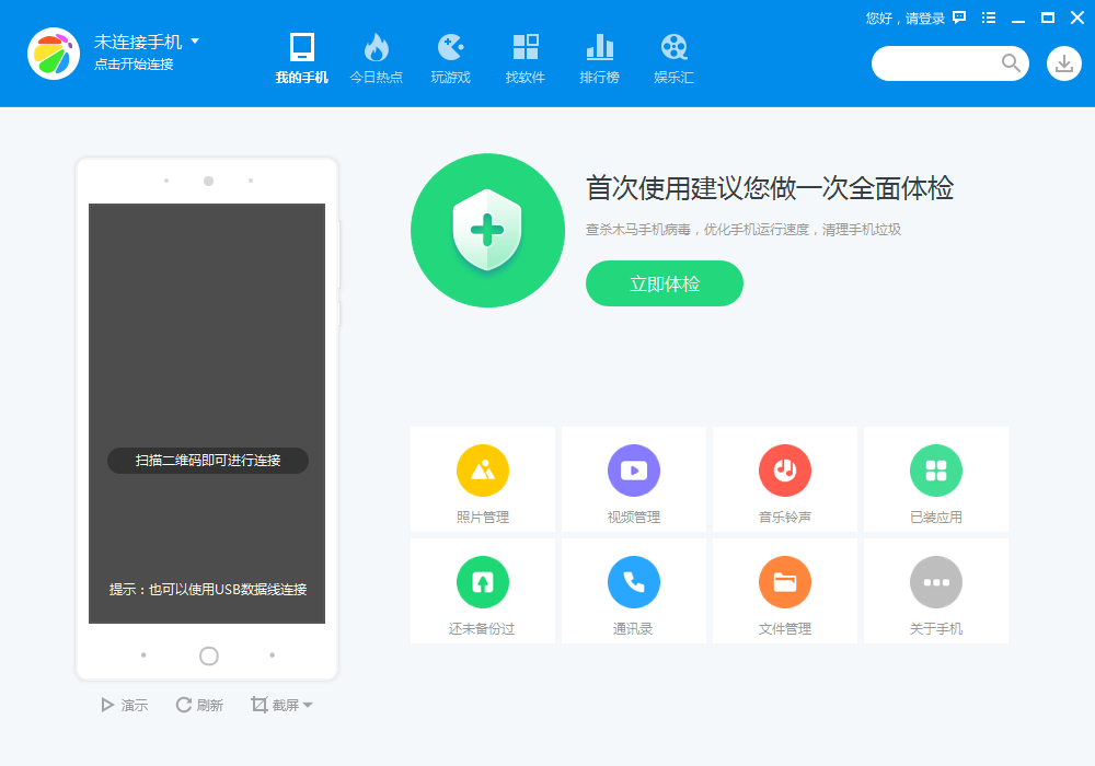 下载360手机管家最新版，全方位保护手机安全，探索最新功能