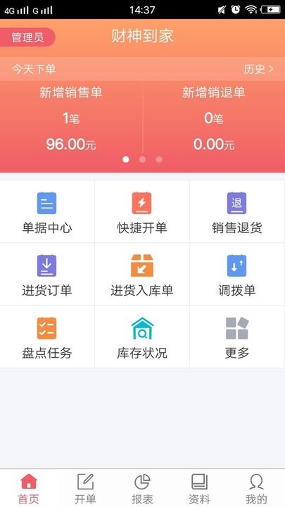 财神到APP下载需谨慎，警惕风险，避免犯罪陷阱