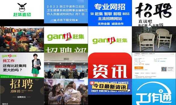 瓦房店赶集网最新招聘动态与相关行业趋势解析