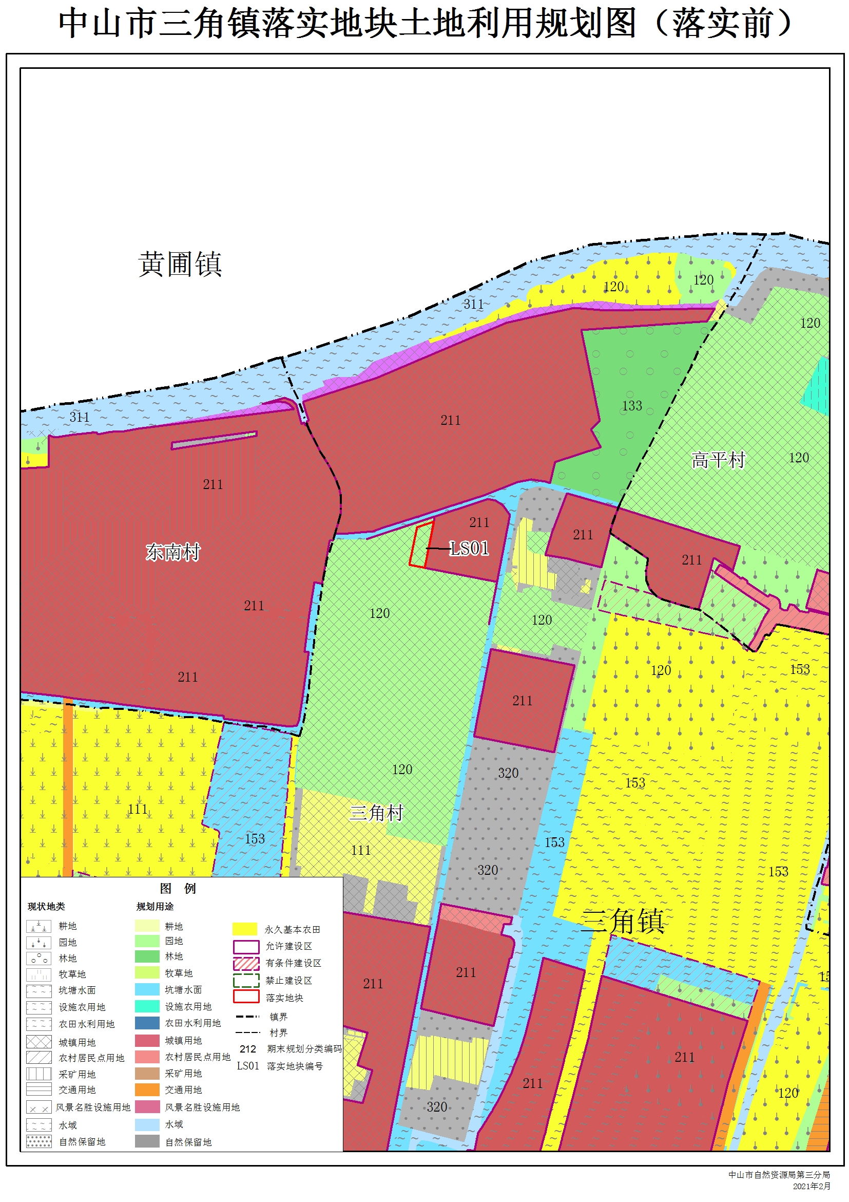 中山市三角镇未来蓝图规划，塑造未来城市的崭新面貌