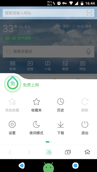 下载最新360浏览器，享受卓越功能与极致性能体验