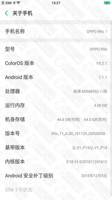 OPPO R9s系统最新版本的深度探究