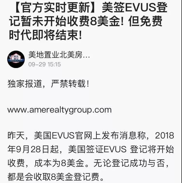 EVUS最新动态，前沿技术探索，引领未来出行新篇章