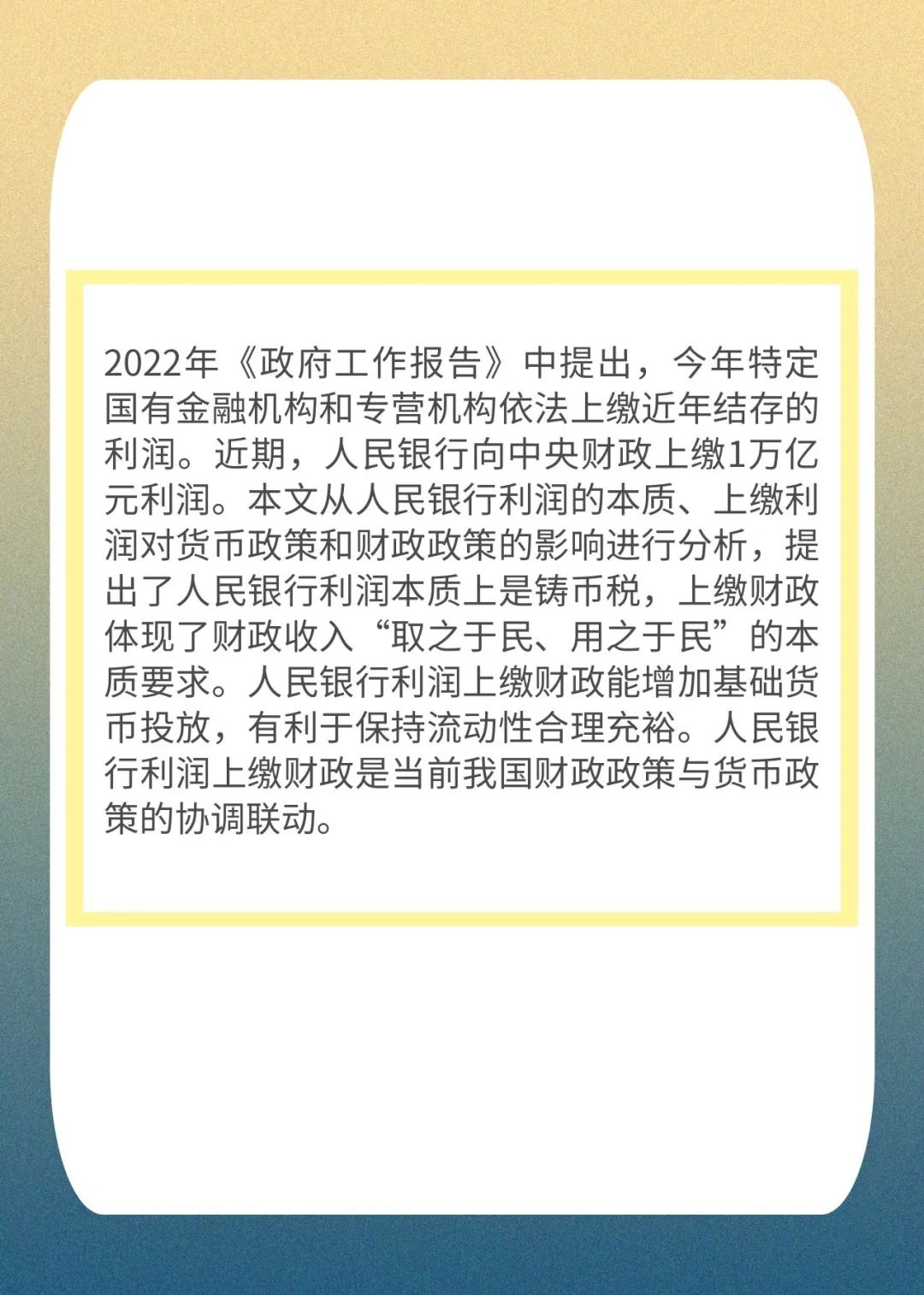 当前经济环境下财政热点挑战及应对策略探讨