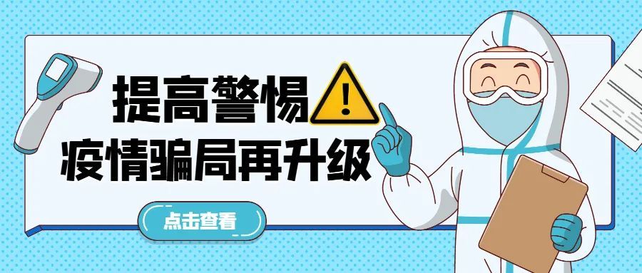 揭秘95510最新骗局，警惕电信诈骗新动向！