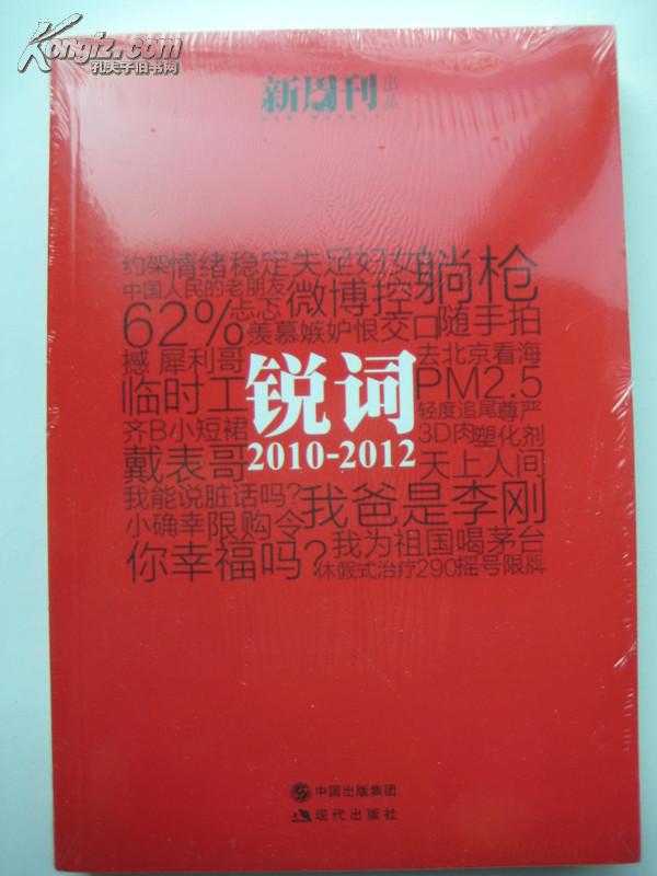 最新锐词，引领时代风潮的新语言符号潮流解析