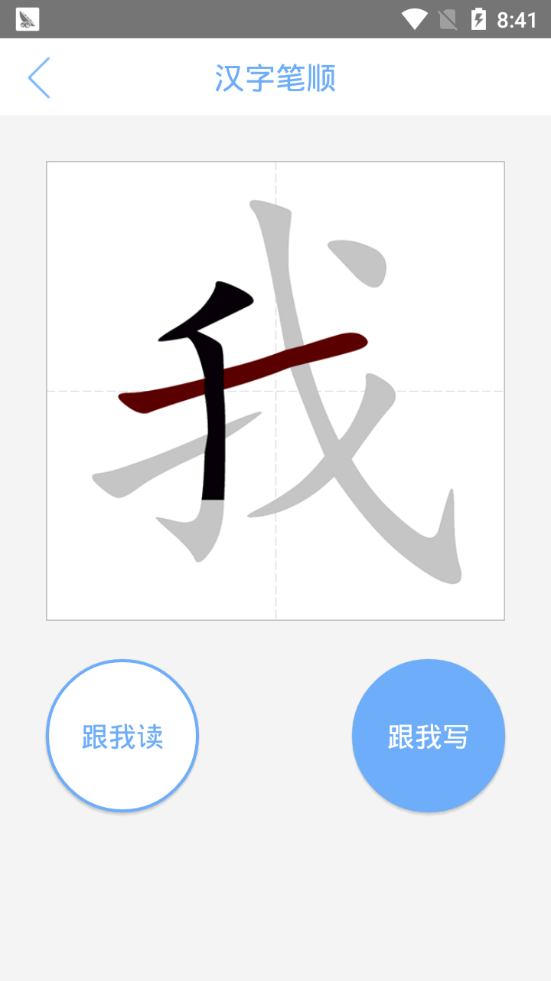 探索汉字书写的演变与进步，最新汉字笔画解析