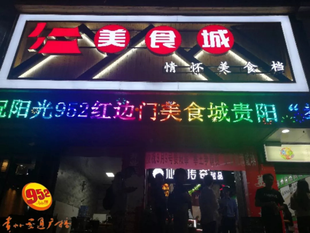 贵阳夜晚值班招聘启幕，夜经济机遇与挑战探索