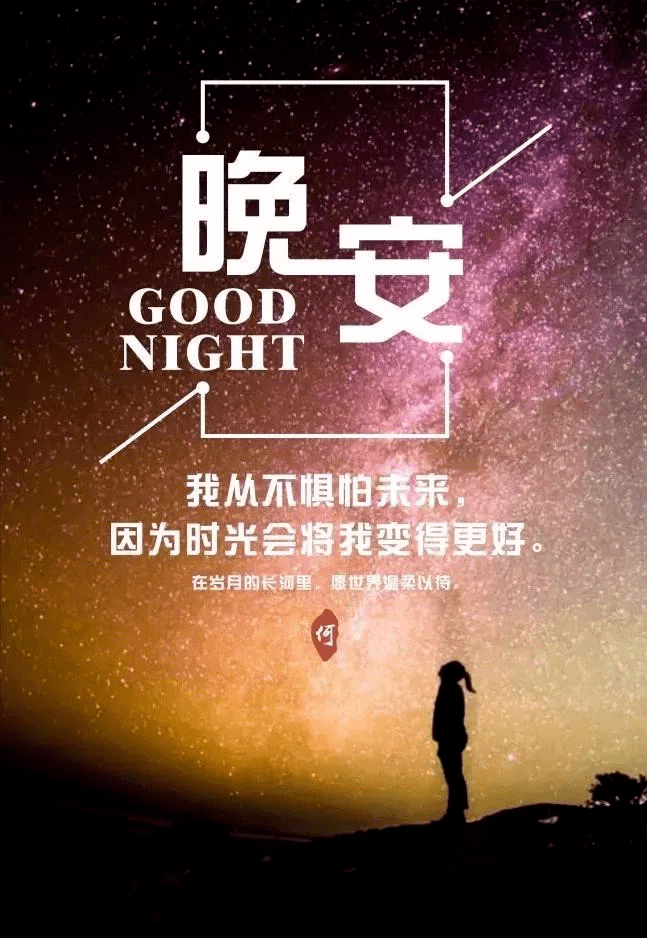 励志心情短语，燃烧生命，砥砺前行