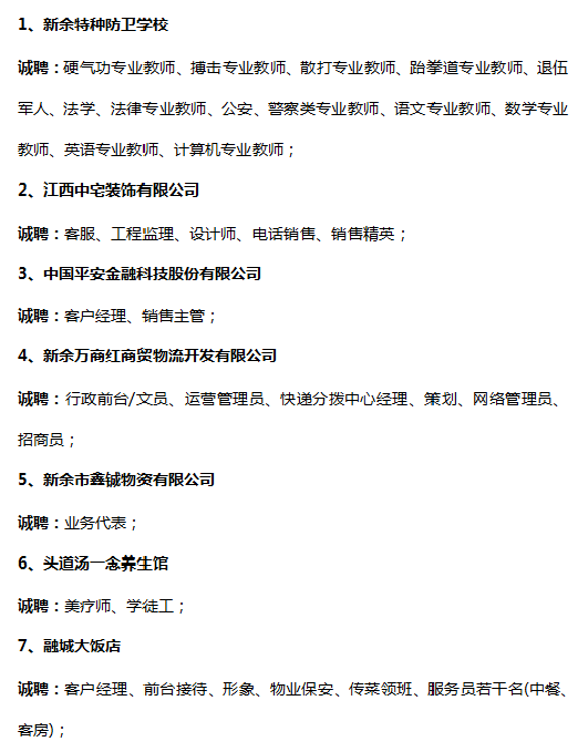 易俗河最新招聘动态及其社会影响分析