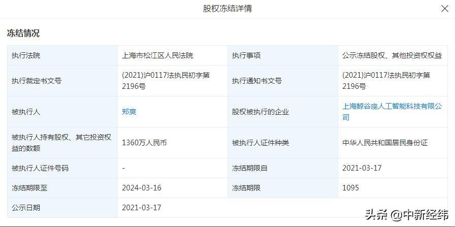 郑爽最新照片展现独特魅力风采，全新解析图片欣赏