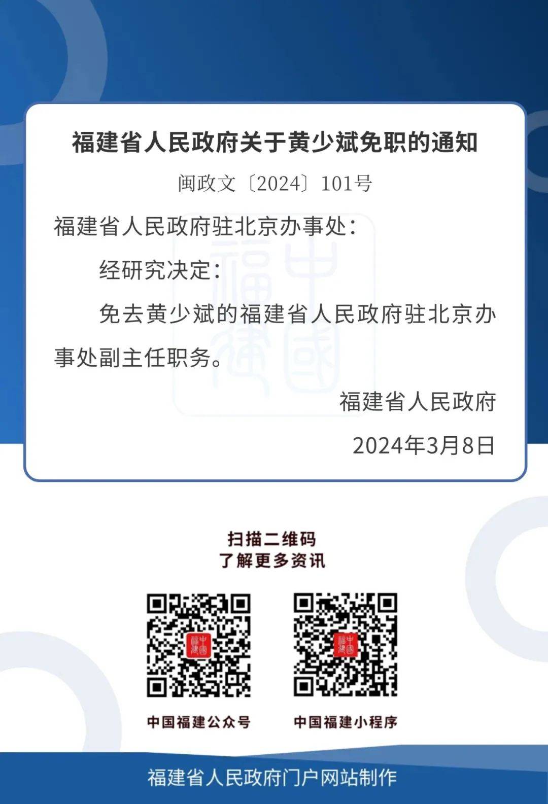 厦门最新人事调整，引领城市发展的新一轮动力