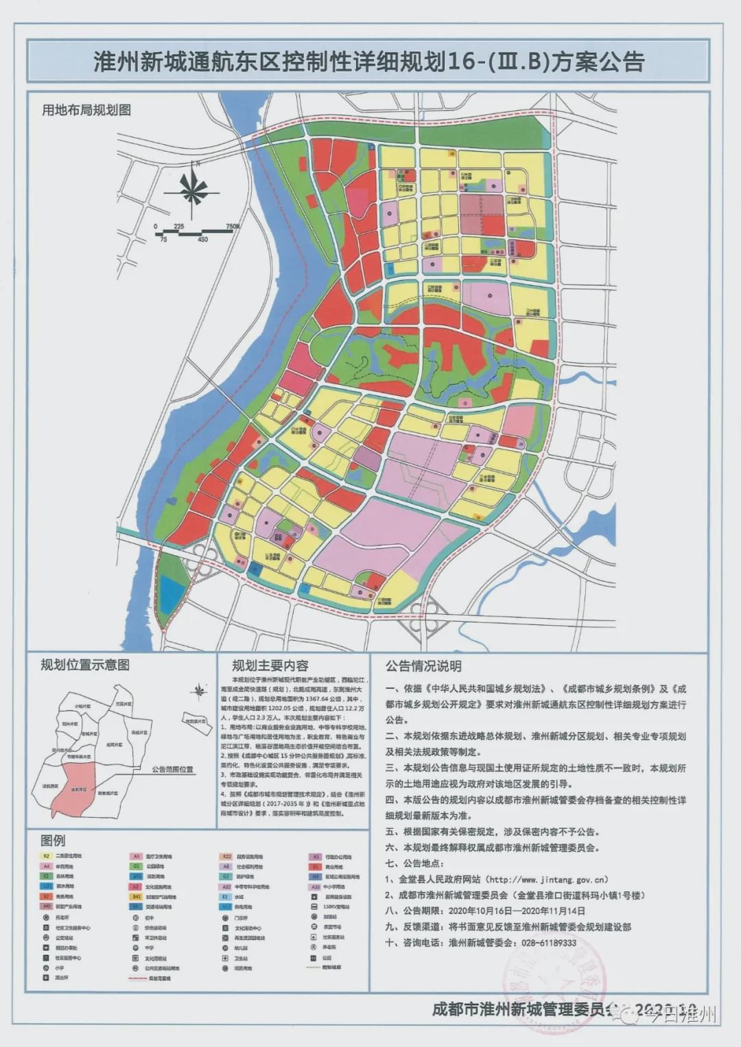 崇州滨江新城规划揭秘，塑造未来城市新面貌