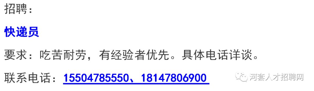 扎鲁特旗最新招聘信息全面汇总