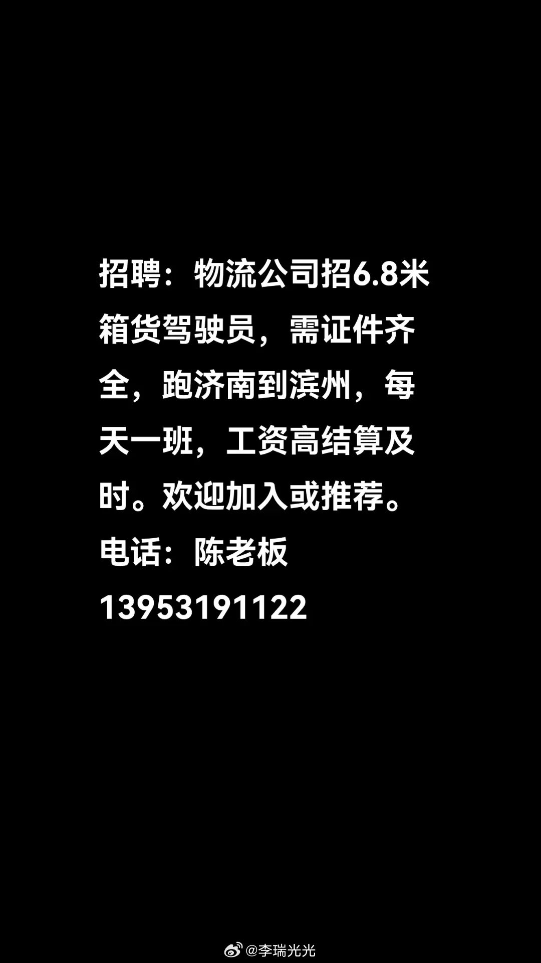 蓟县最新司机招聘信息及相关内容深度探讨