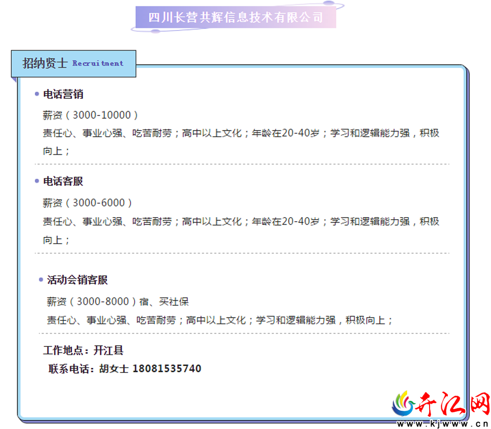 井研最新招聘信息汇总