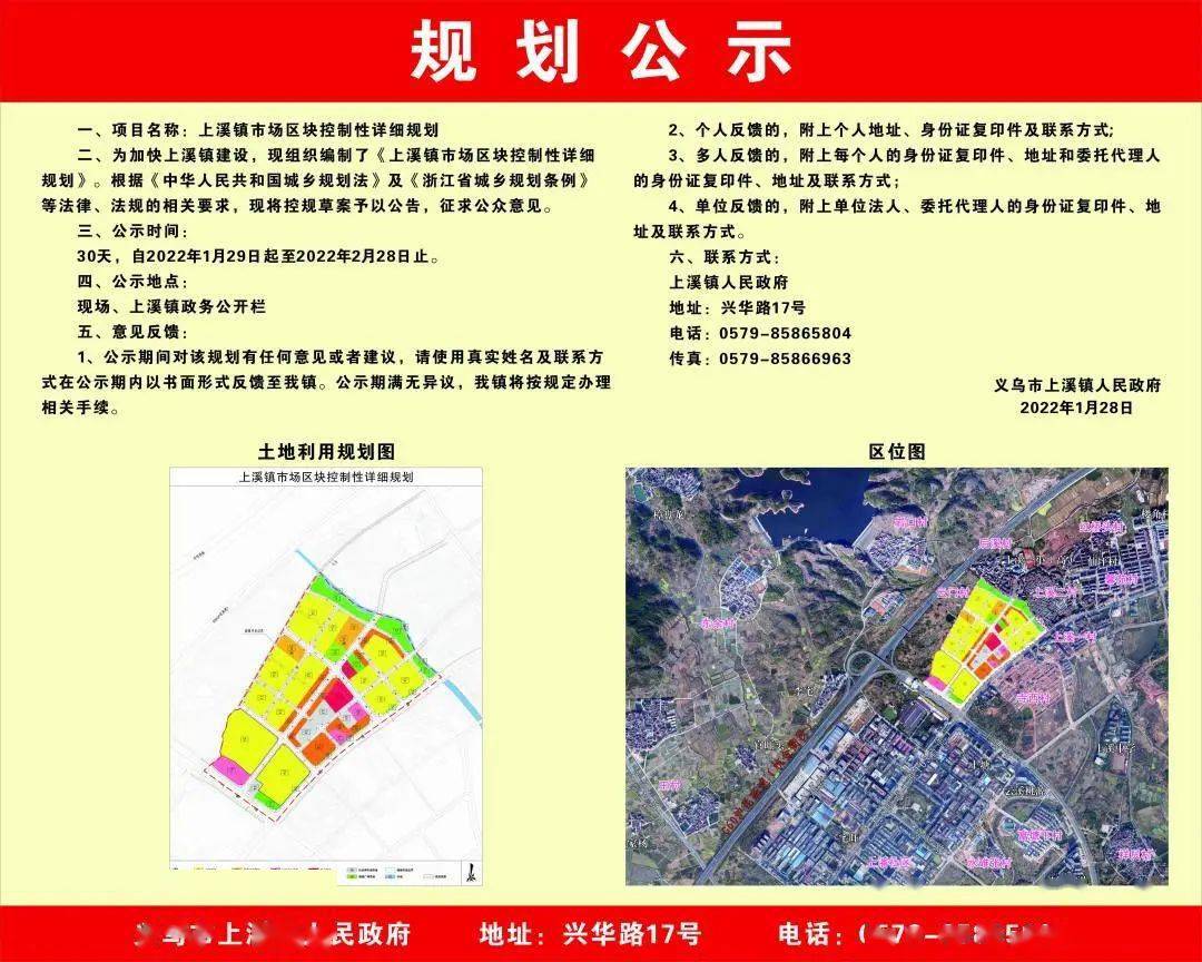 义乌上溪最新规划，现代化城市新篇章启动