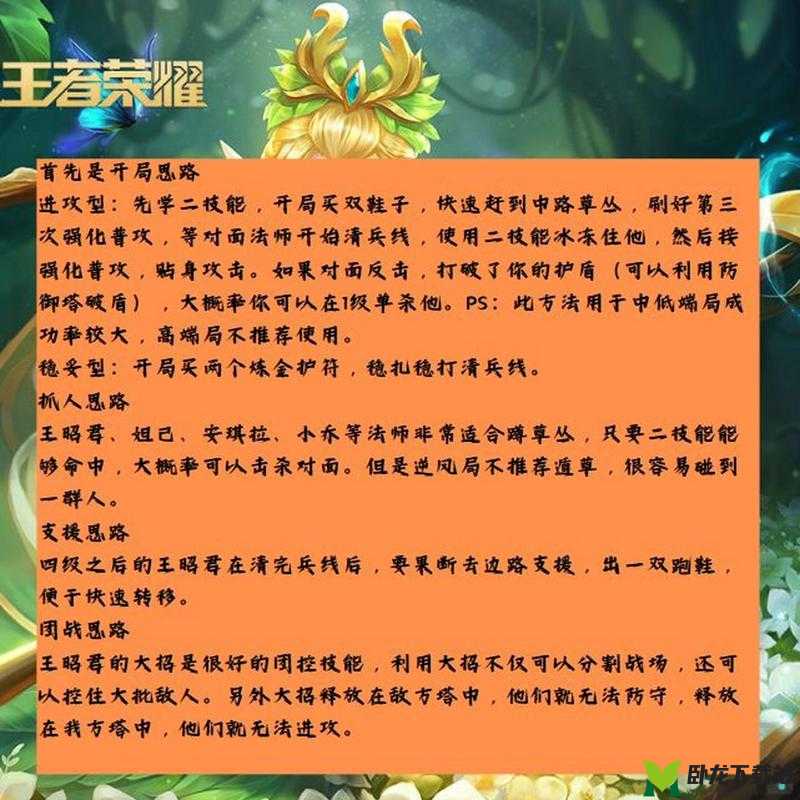 王者荣耀小知识最新分享汇总