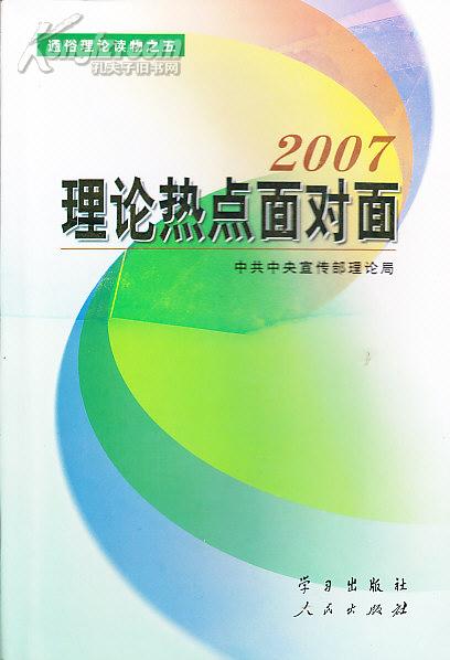 最新热门理论在线探索，前沿科学的无限潜力