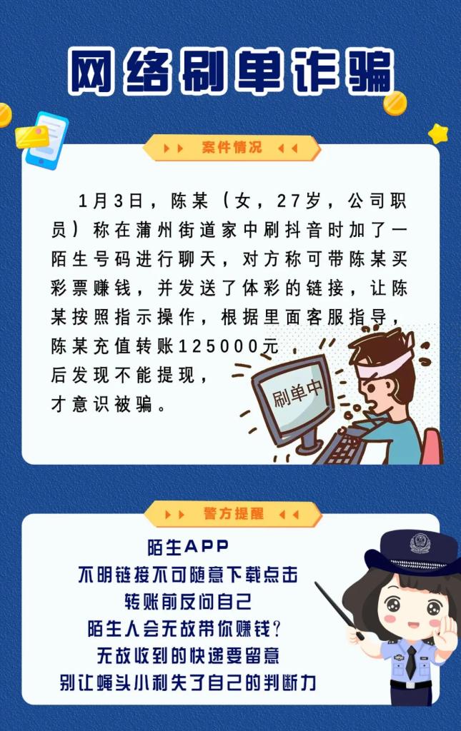 揭秘数字时代最新诈骗案，警惕2024新陷阱！