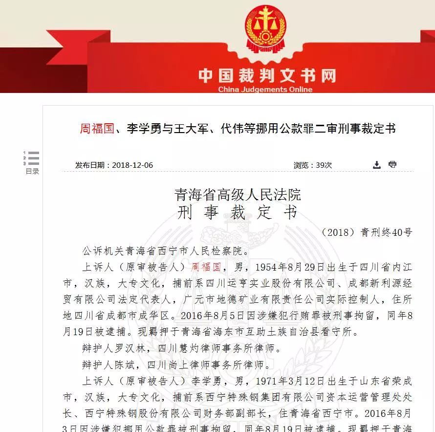 阿克陶县级公路维护监理事业单位人事任命最新动态