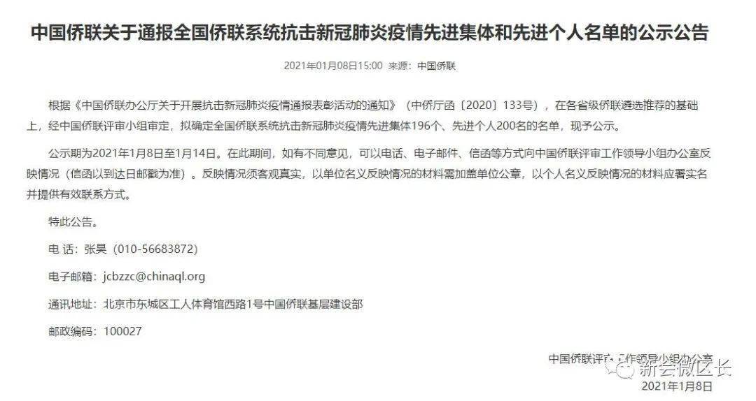 新会区殡葬事业单位人事任命动态更新