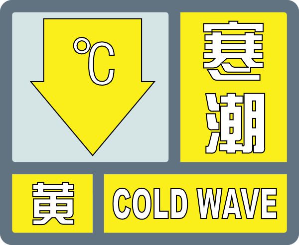 十月季节变化预警，多重风险挑战需警惕