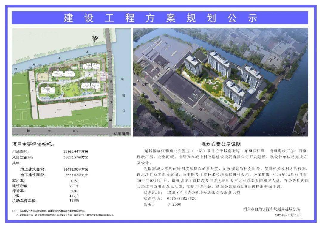 绍兴市首府住房改革委员会办公室最新项目，引领城市住房改革与发展新篇章