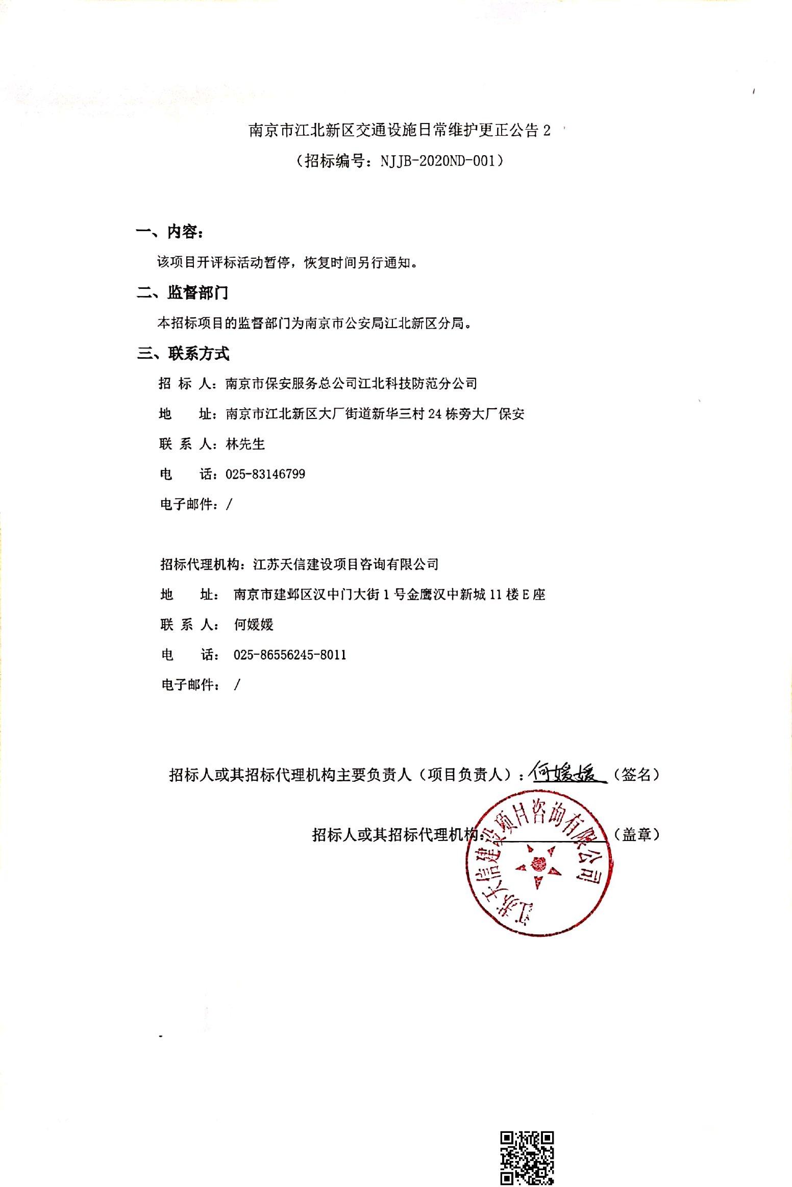 青羊区级公路维护监理事业单位最新项目深度解析