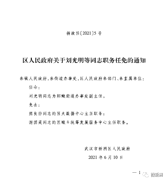 澄迈县小学人事任命揭晓，开启教育新篇章