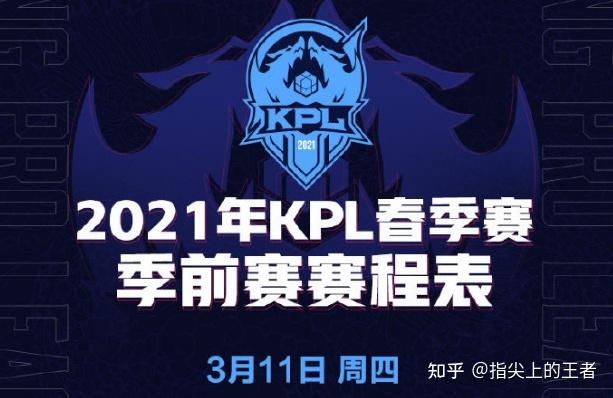 KPL最新规则详解