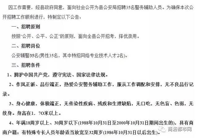 交口县计生委最新招聘信息与动态发布